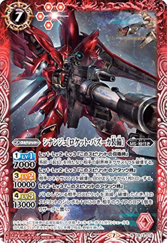バトルスピリッツ　ガンダムコラボ　引退品 Amazon.co.jp: バトルスピリッツ ガンダム・エアリアル（契約X